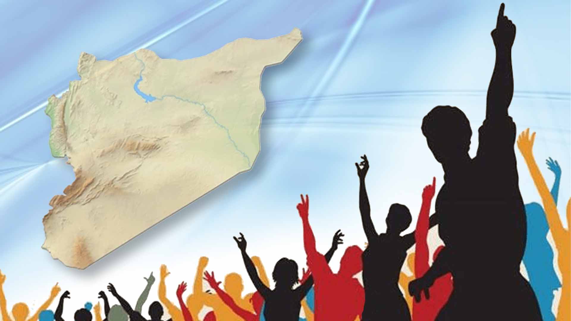 وسائل حماية وصياغة العقد الاجتماعي السوري الجديد